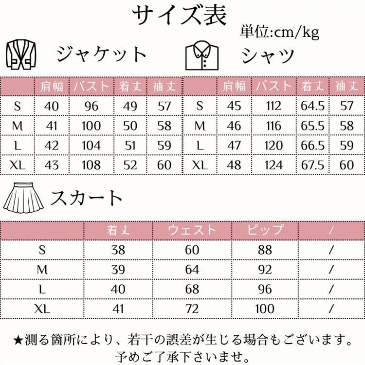 ショット丈