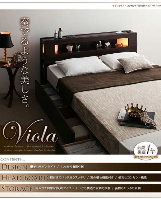 収納ベッド ダブル【Viola】【スタンダードポケットコイルマットレス