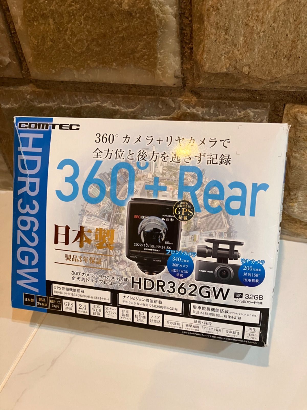 年末 コムテック360°カメラ＋リヤカメラ搭載ドライブレコーダー HDR362GW