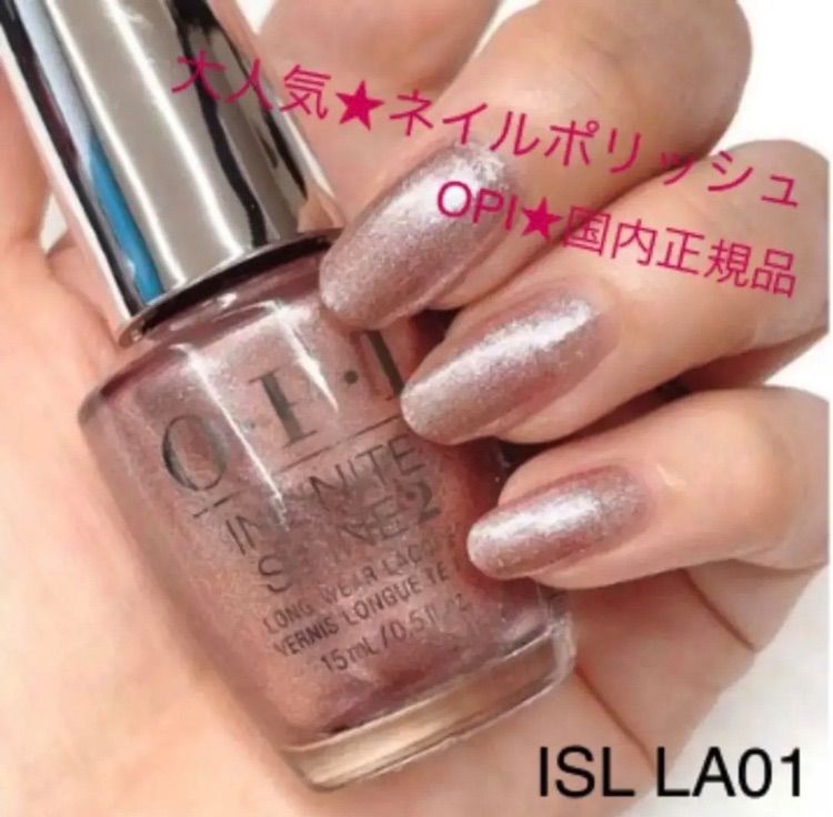OPI インフィニットシャイン ネイルラッカー各種15ml - メルカリ