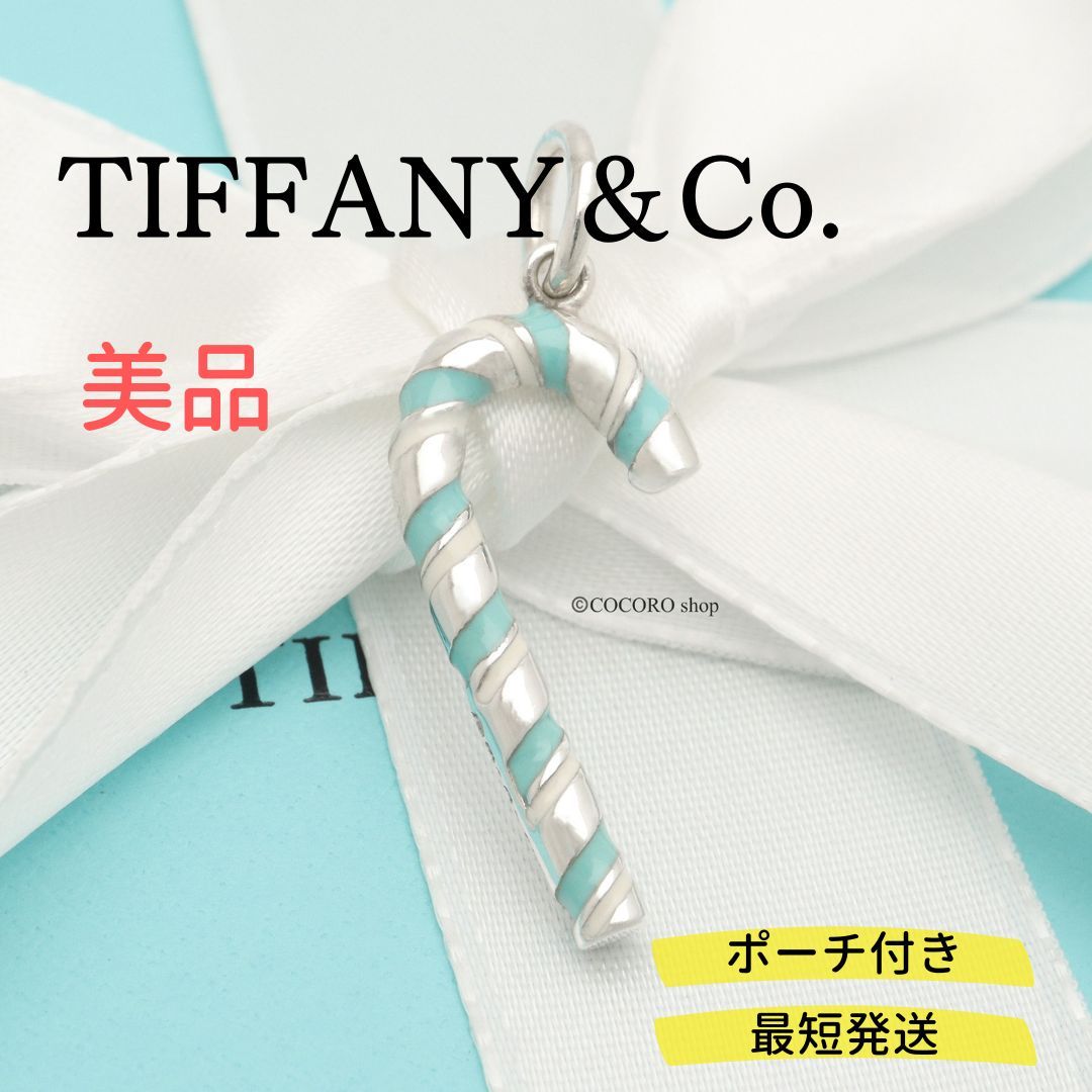 美品】TIFFANY&Co. ブル― キャンディ ケーン チャーム AG925