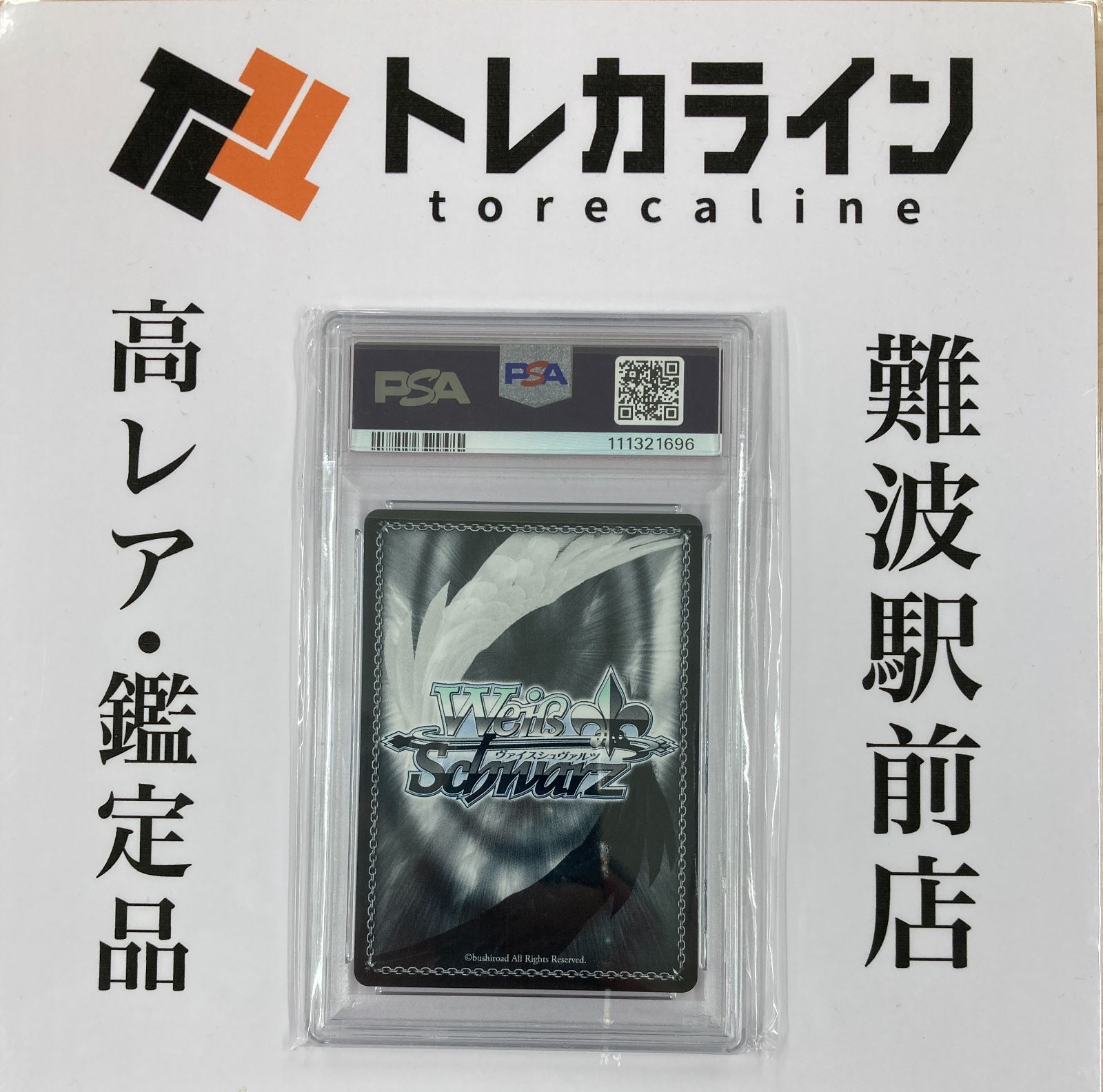 レム