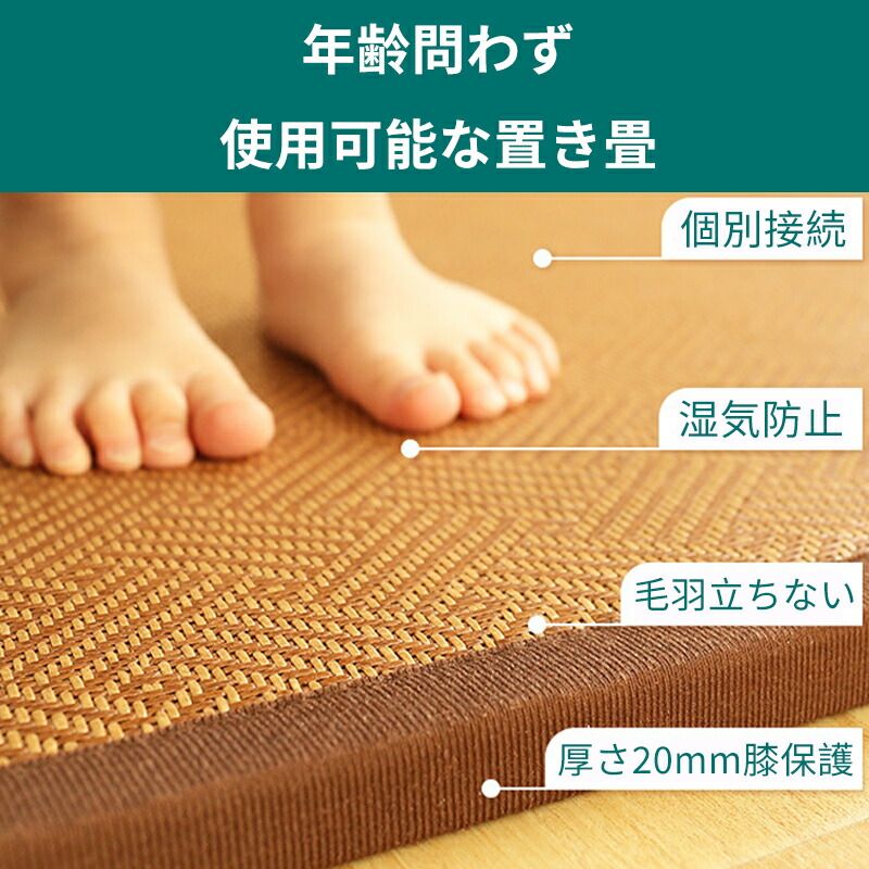 ユニット畳 半畳サイズ