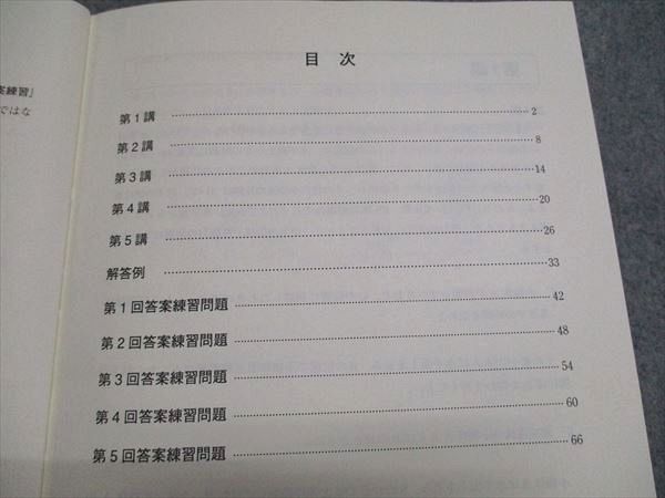 東進 記述式答案練習講座 難関国公立大対策物理演習 答練 東進衛星