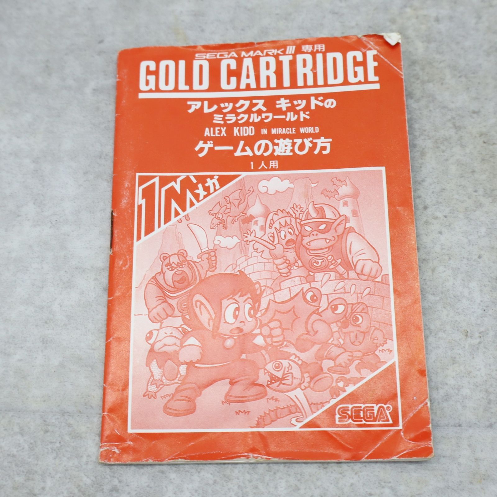 ∨元箱あり ｜アレックスキッドのミラクルワールド｜SEGA セガ