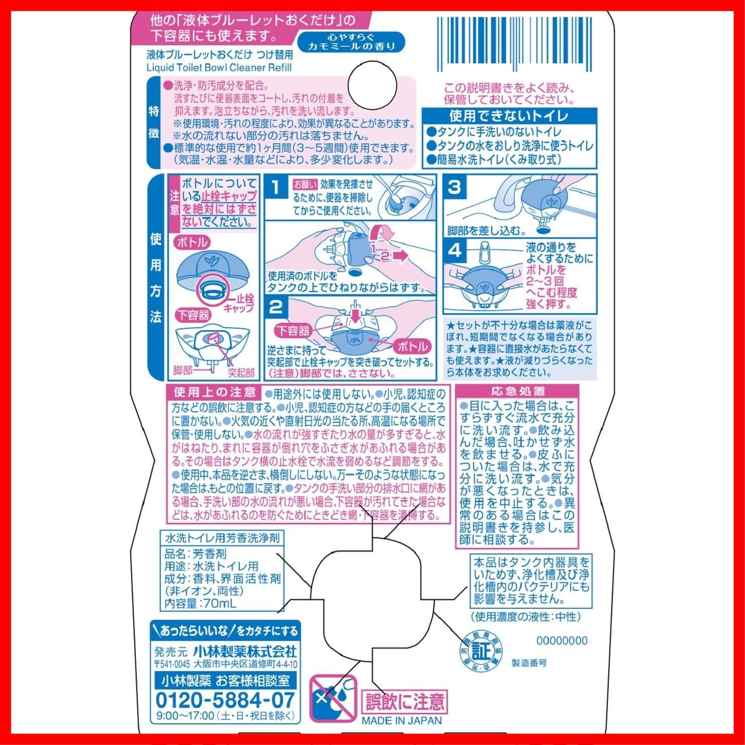 詰め替え用 70ml×4個