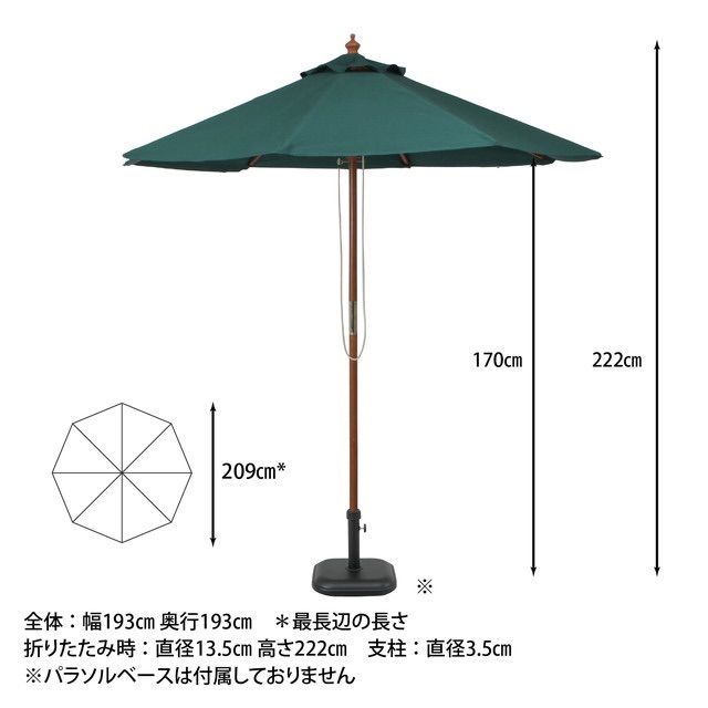 グリーン 210GR