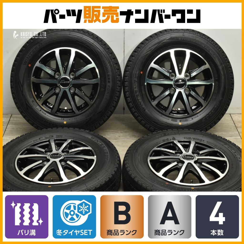 バリ溝 エヴァンス 12in 3.50B 44 PCD100 ダンロップ ウィンターマックス SV01 145|80R12 N-VAN バモス クリッパー サンバー アトレー