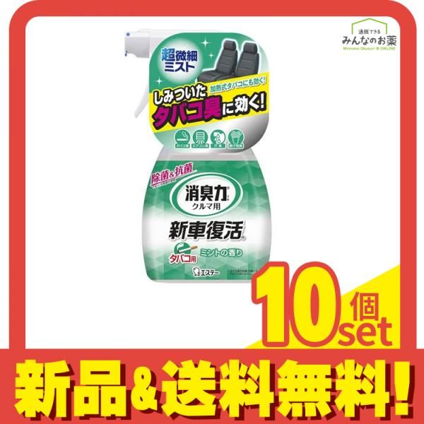 クルマの消臭力 新車復活消臭剤 ミントの香り 250mL 10個セット まとめ売り
