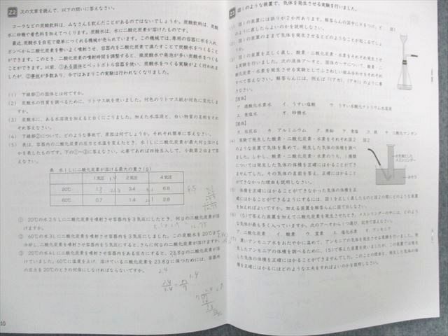 UF02-009 SAPIX 小6 サピックス SS特訓理科 【計11回分】 2020 30S2D ...