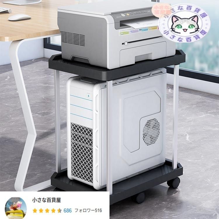 デスクワゴン 収納 デスクワゴン サイドワゴン キャスター付き pcワゴン パソコンワゴン パソコンデスク 収納棚 デスク下ワゴン 机下 2段 ラック オフィス収納 プリンター台 在宅勤務 テレワーク