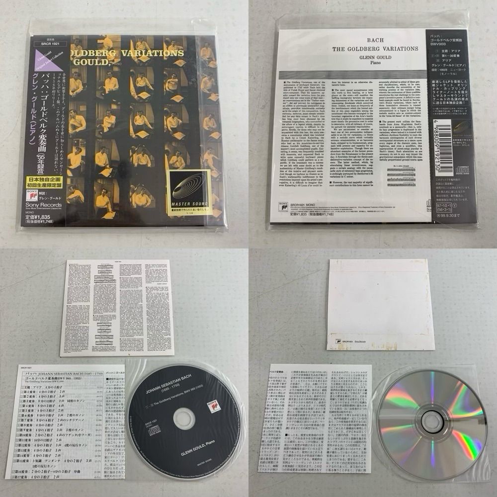 CD クラシック CD 11枚 まとめ売り