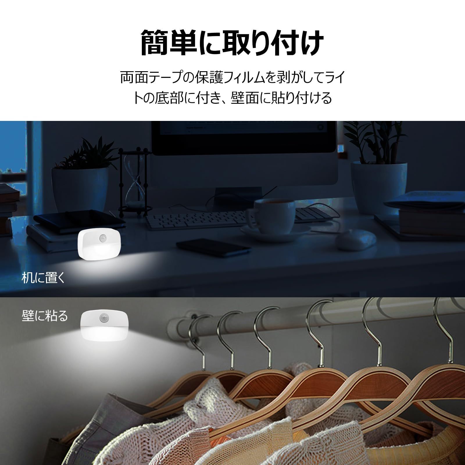 電池式 室内 Ledセンサーライト 人感センサーナイト ナイトライト明暗光センサー 配線不要 自動点消灯 冷蔵庫照明 玄関 クローゼット小さい 壁掛け 足元灯 懐中電灯 防災用品 停電対策3個セット フット