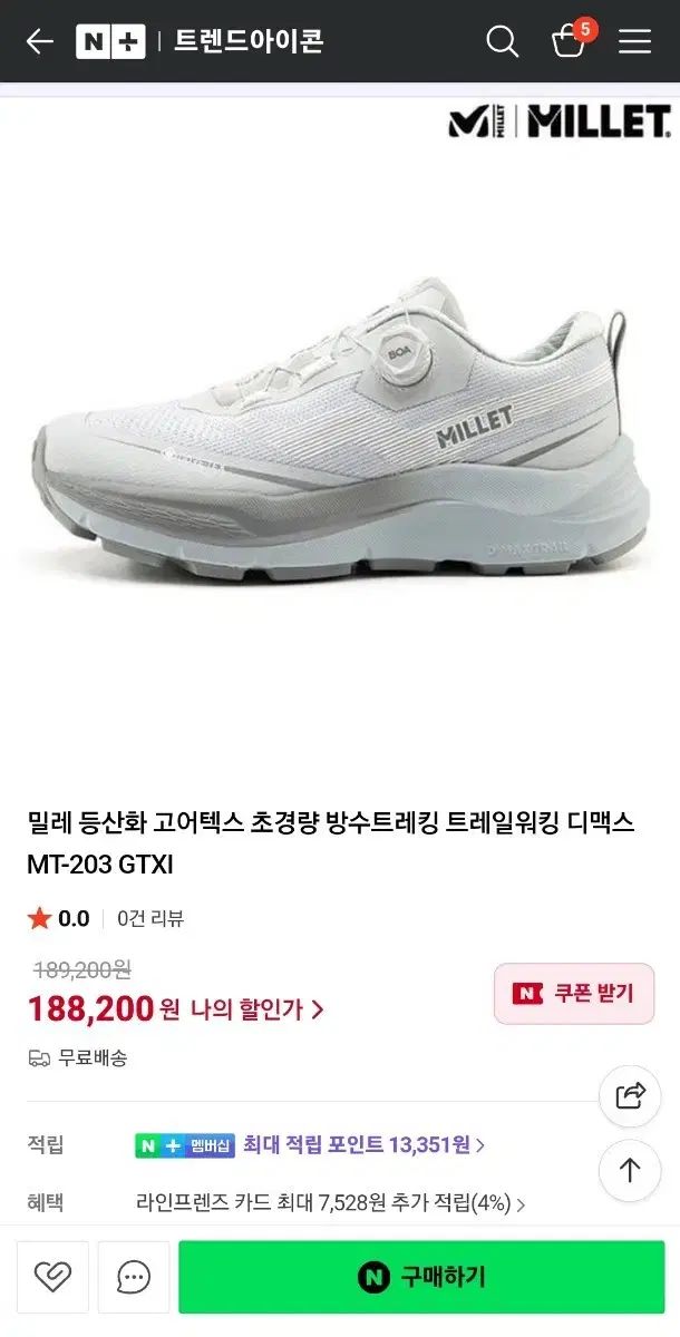 ミレー GORE-TEX ゴアテックス 登山靴 防水トレッキング トレイルウォーキング