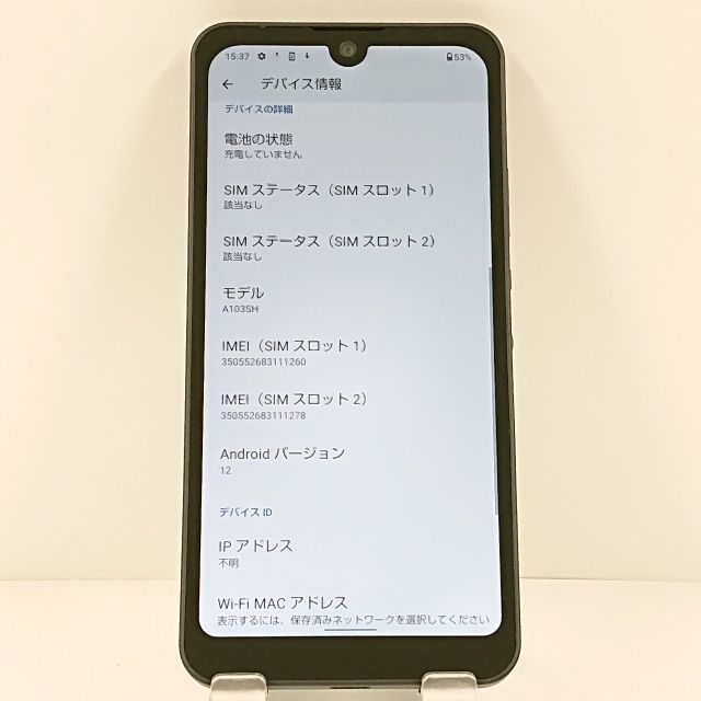 AQUOS wish A103SH SoftBank チャコール 送料無料 本体 c10552