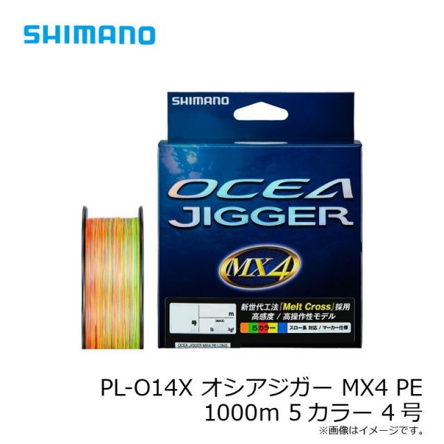 シマノ PL-O14X オシアジガー MX4 公式 PE 1000m 5カラー 4号 | 釣具
