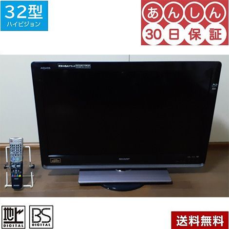 数量は多】 液晶 シャープ 液晶TV中古 32型 シャープAQUOS 22-1227-LC