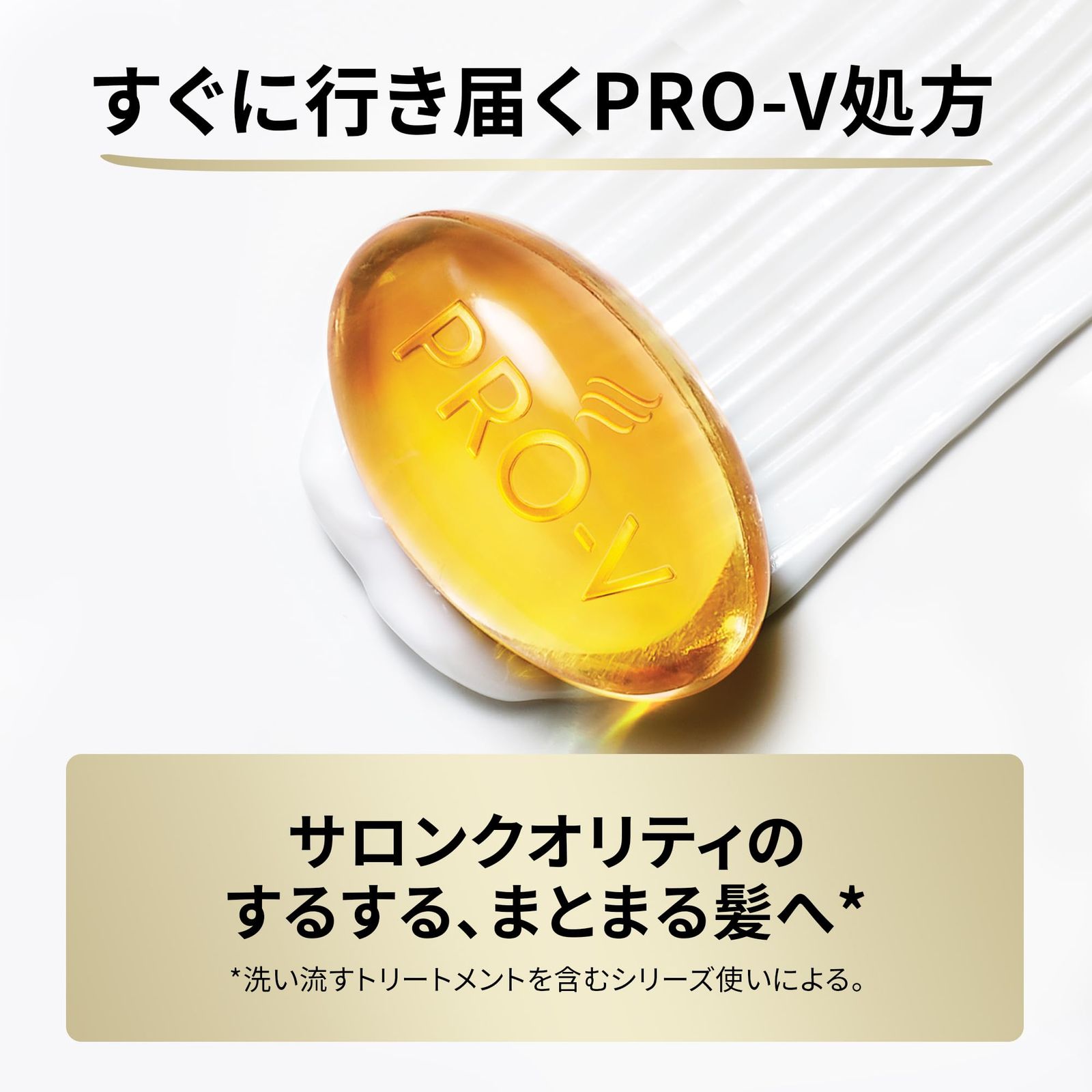 シャンプー