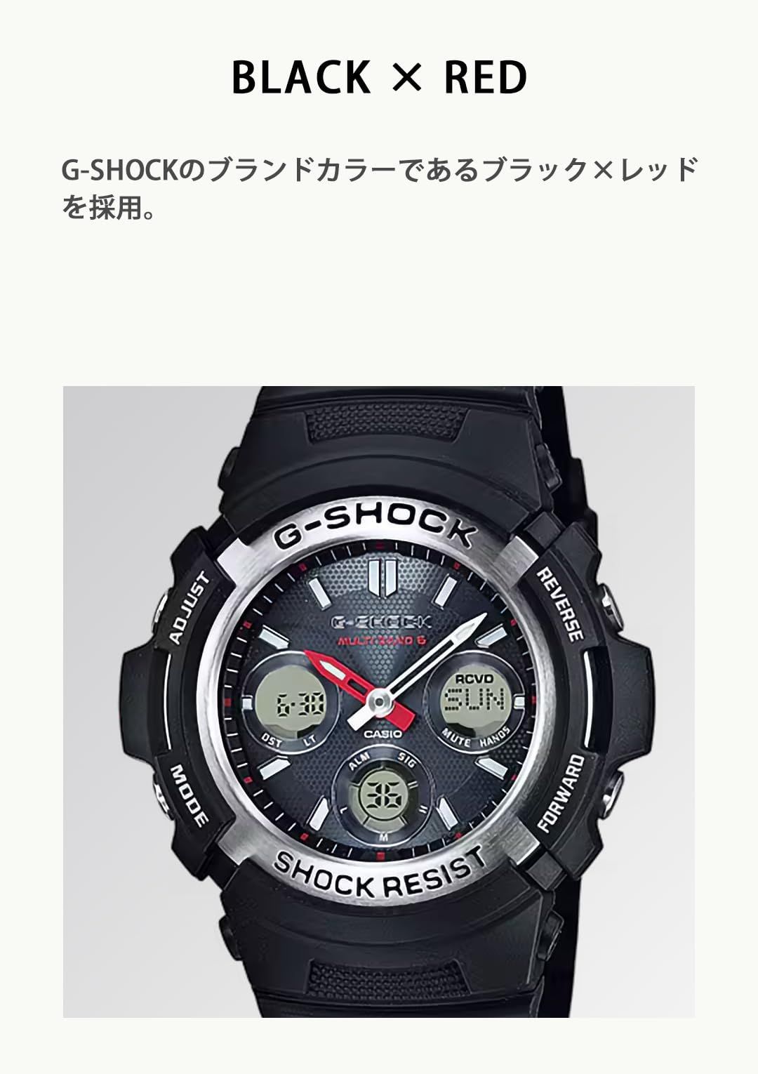 カシオ ジーショック