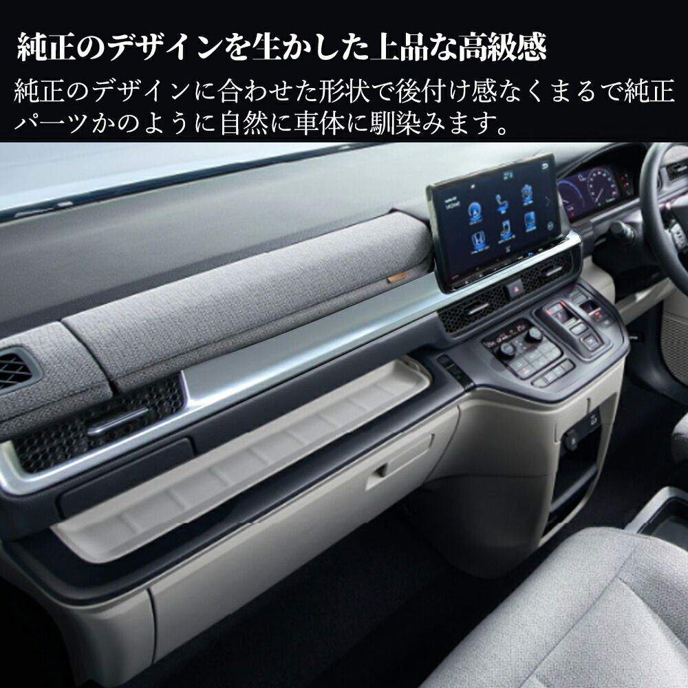 ホンダ 新型 ステップワゴン エアー スパーダ RP6 RP7 RP8 パーツ フロントインテリアモール 2P フロントインテリアパネル エアコン送風口周り2P  5色 - メルカリ