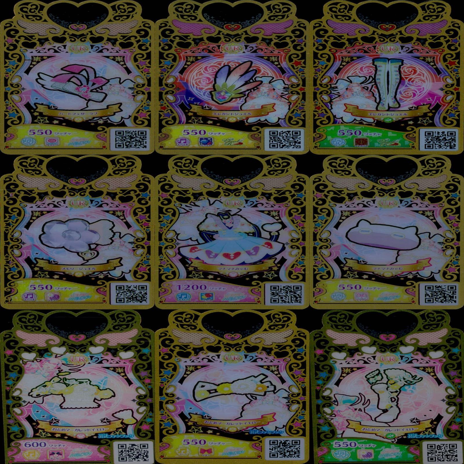 ワッチャプリマジ プリマジ まとめ 全て UR ウルトラレア