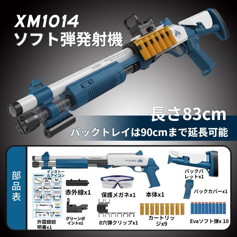 ナーフ銃　2台セット　ライフル　ショットガン　トイガン 弾薬セット付き ナーフ系トイガン「ショットガン風排莢式ナーフ系スポンジダーツ
