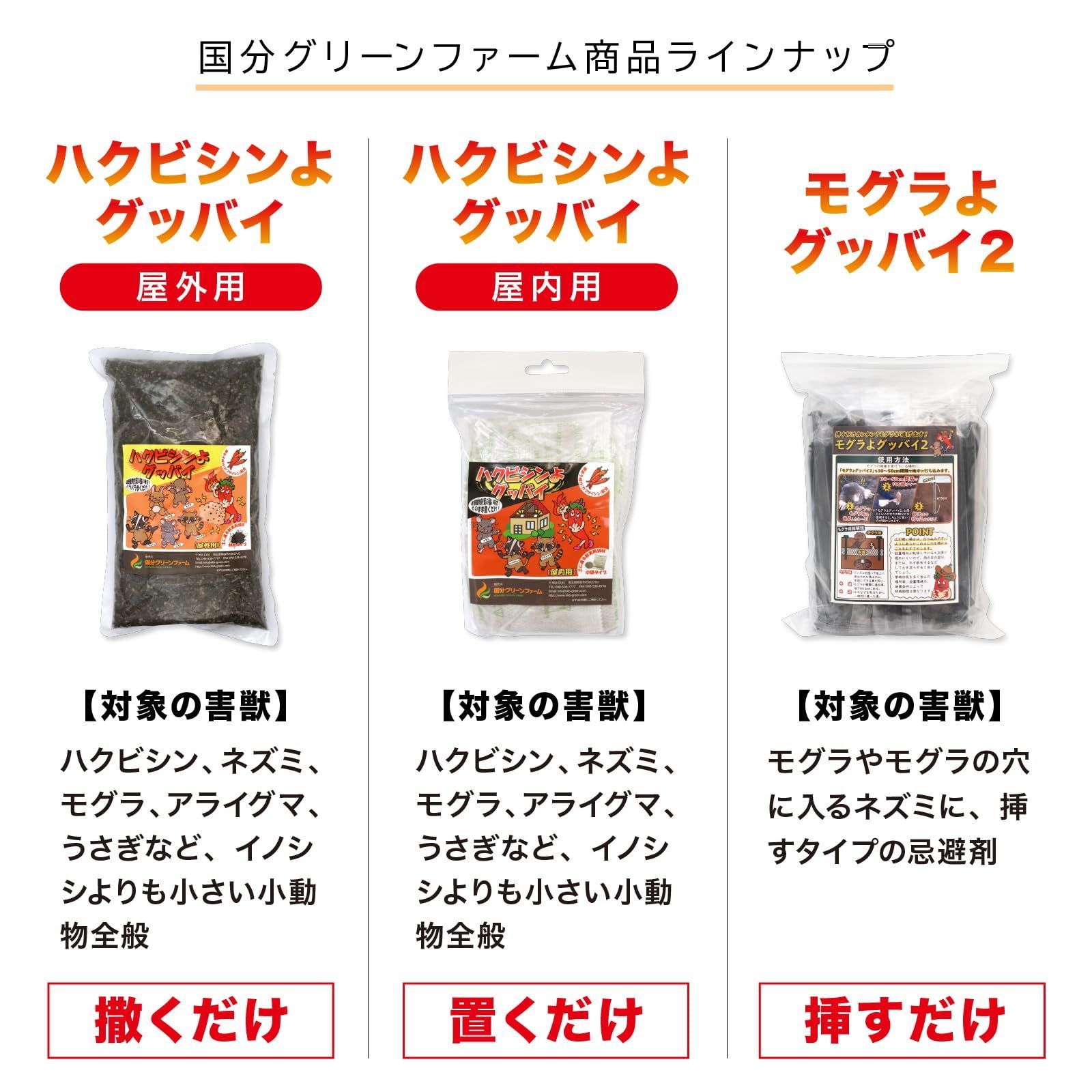 ハクビシンよグッバイ500g×2袋