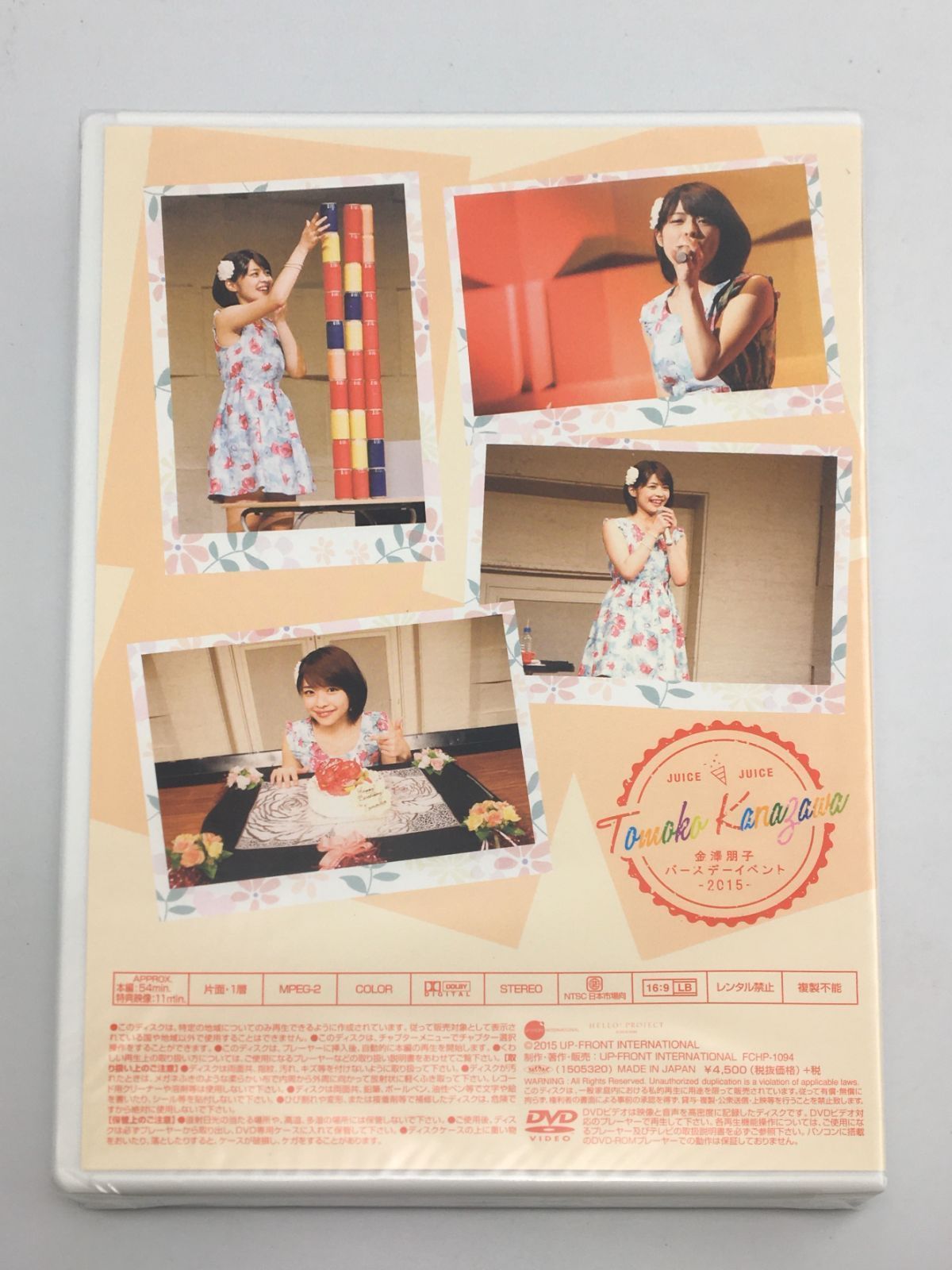 Juice=Juice バースデーイベント 2019 金澤朋子・段原瑠々DVD sddefault.jpg