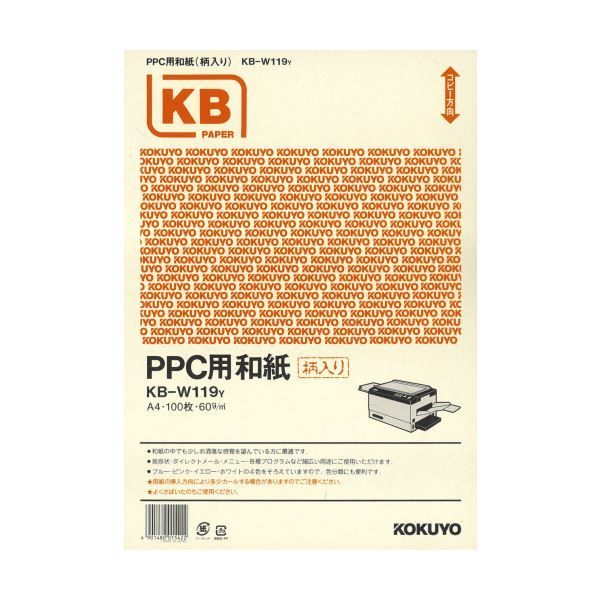 PC周辺機器 コクヨ PPC用和紙（柄入り）A4 黄 KB-W119Y 1箱（500枚：100枚×5冊）