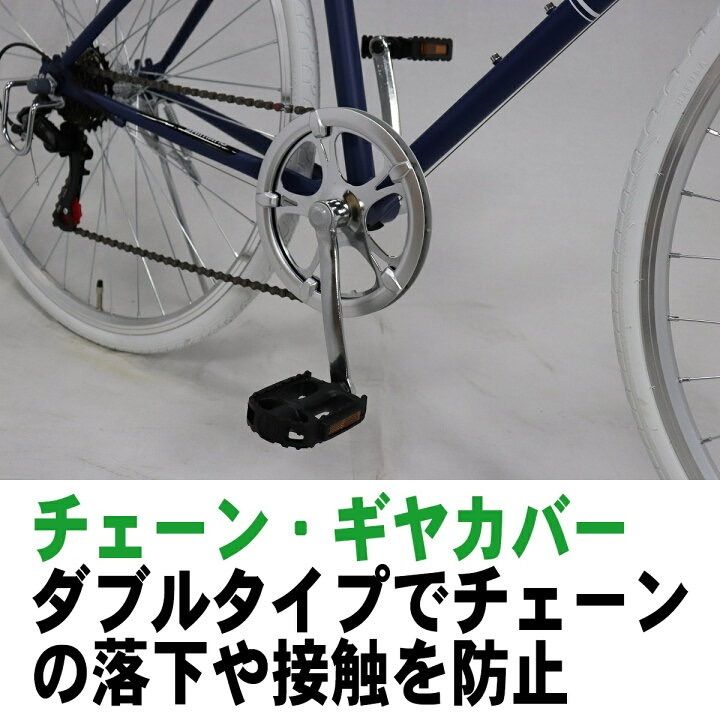 自転車クロスバイク700C 700×28C 27インチ シマノ 7段変速機搭載