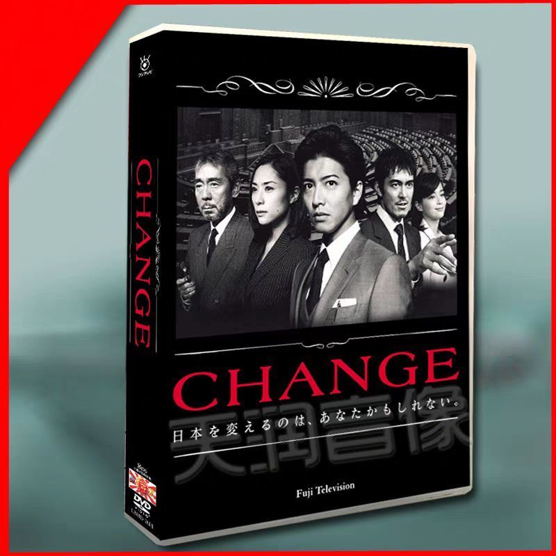 新品未開封 CHANGE チェンジ DVD-BOX〈7枚組〉 - メルカリ