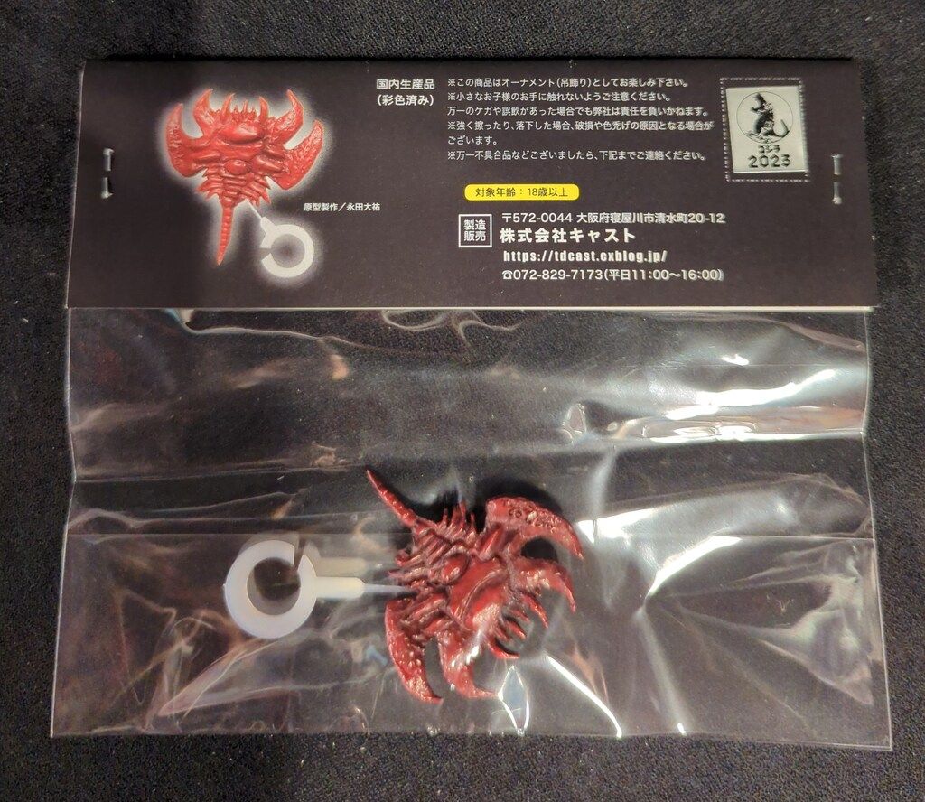 オーナメント ゴジラ キャスト 飛行形態 非売品 ゴジラ白熱光