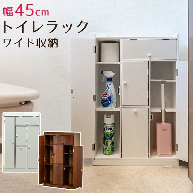 【クーポンorタイムセール開催中！】トイレラックワイド収納 ウォールナット ホワイト | 生活雑貨>バス・トイレ・ランドリー>トイレ用品>トイレラック・収納