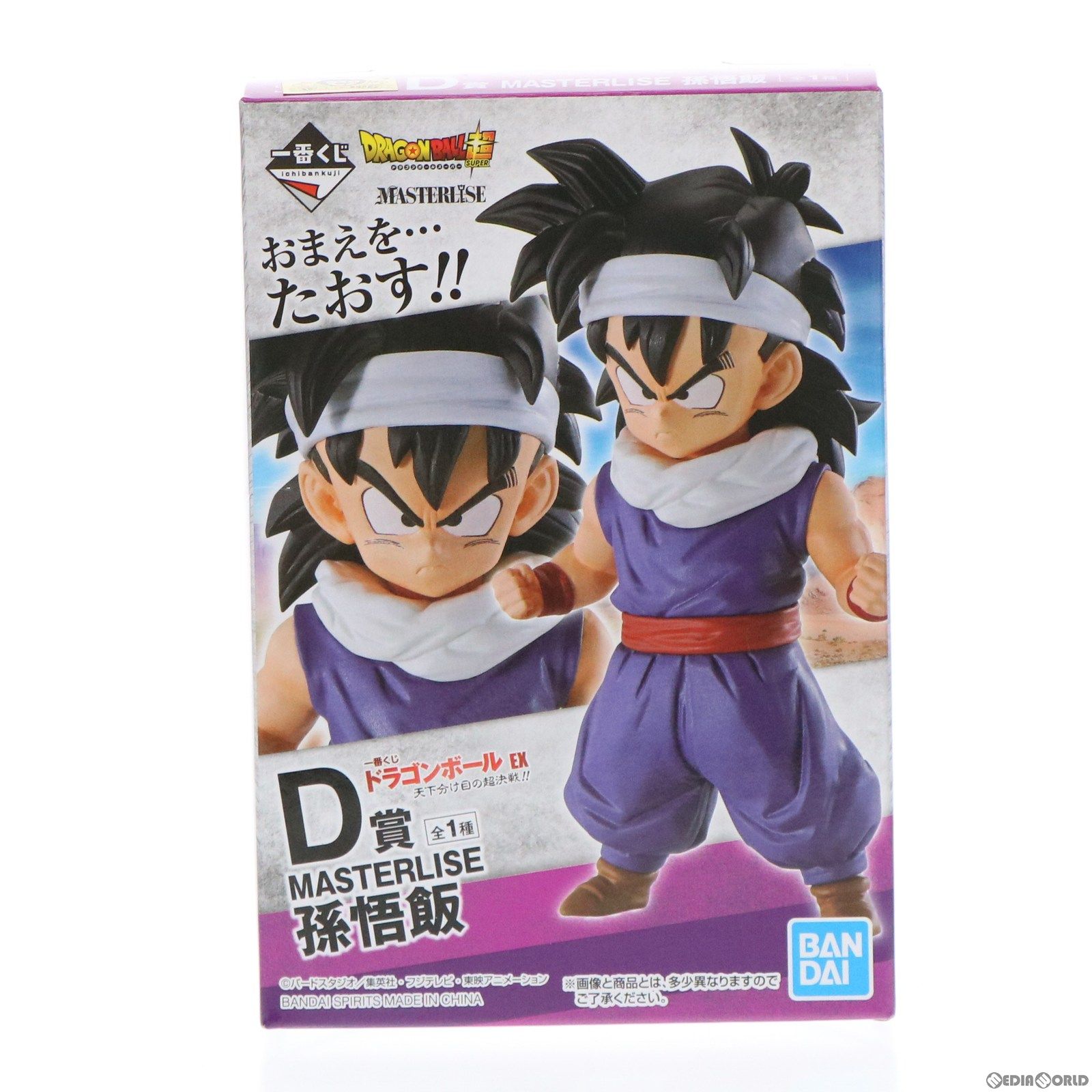 SUPER - D賞 孫悟飯 一番くじ ドラゴンボールEX天下分け目の超決戦!! MASTERLISE ドラゴンボール超(スーパー) フィギュア プライズ(947) バンダイスピリッツ 一番くじ ドラゴンボール EX 天下分け目の超決戦!! D賞 孫悟飯