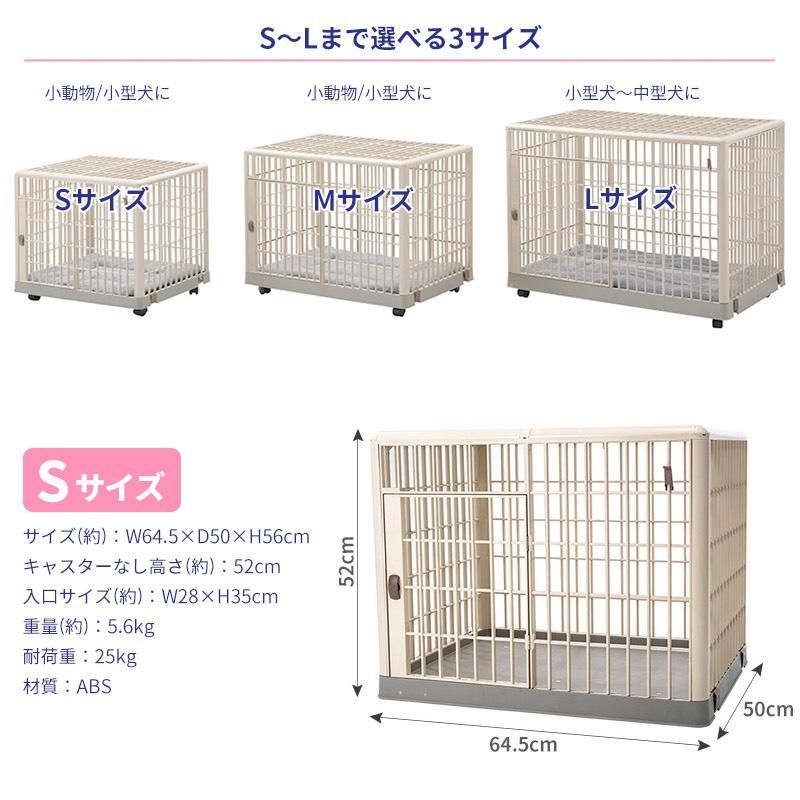 Sサイズ 小型犬用