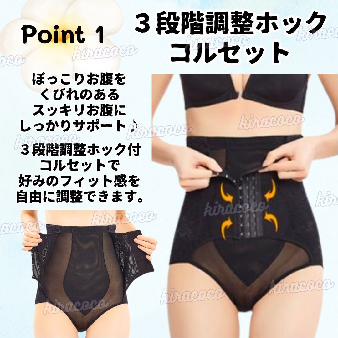 補正下着 骨盤ガードル 3段階ホック 調整可能 コルセット ハイ