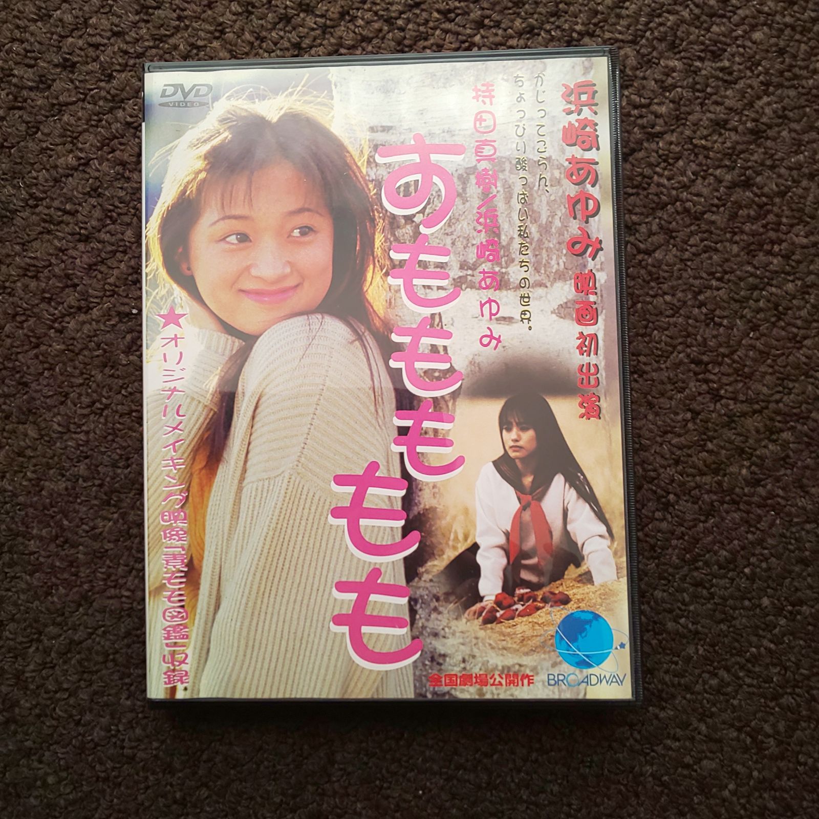 激安人気新品 セルDVD すももももも DVD版(´95テレビ東京/パル企画 