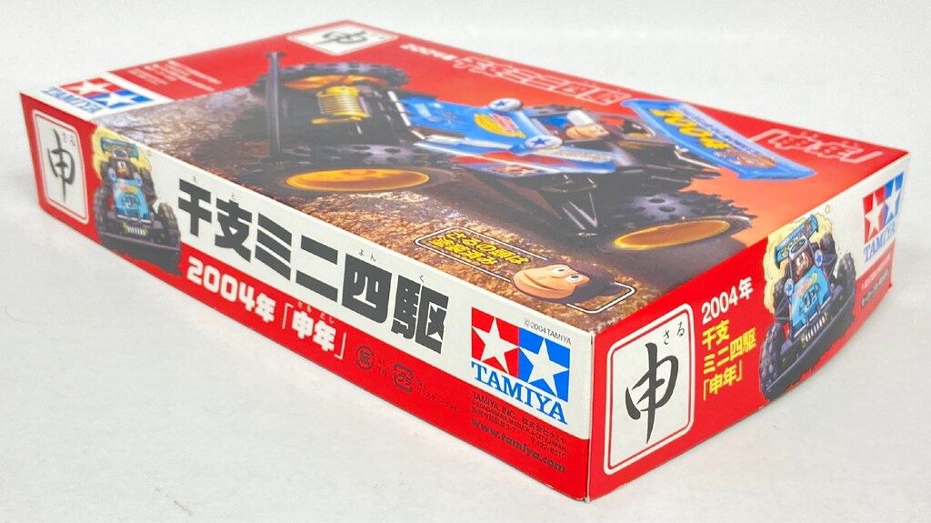 絶版 稀少 2004年 干支ミニ四駆 申年