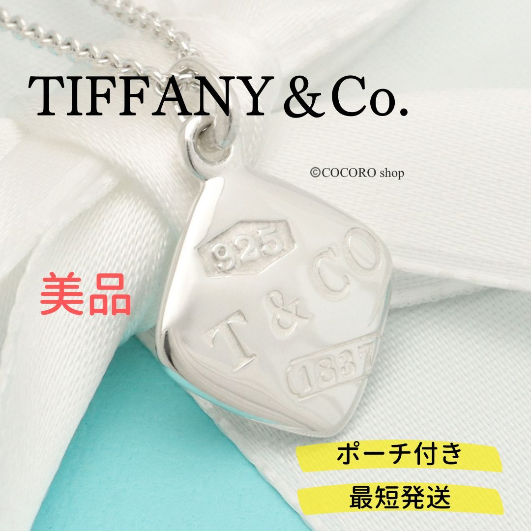 (美品)Tiffanyティファニー　クッション1837　ネックレス