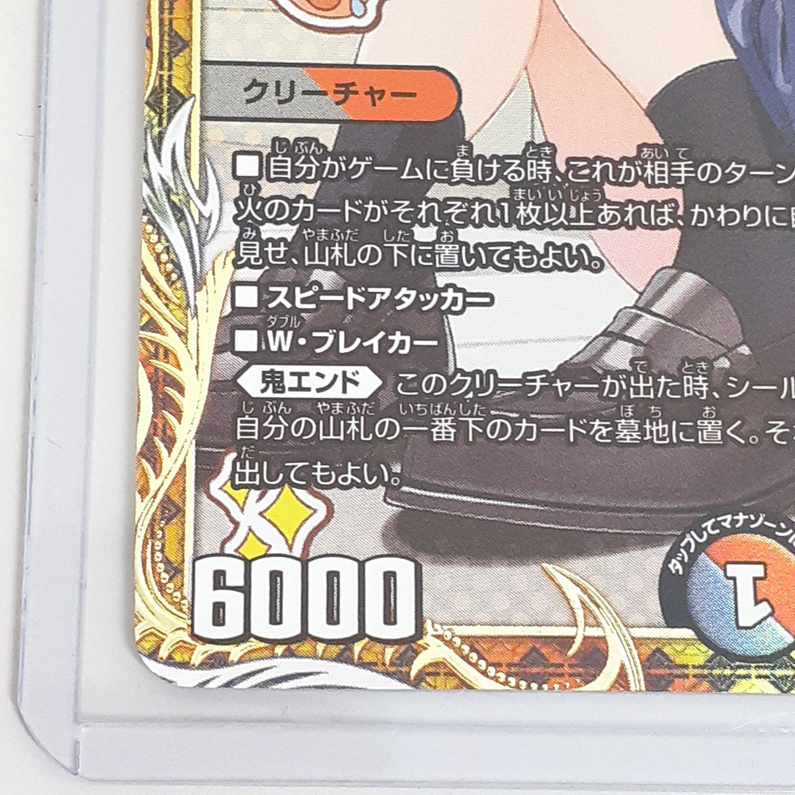 追跡補償付き匿名発送 バラドヴィナシューラ 一王ニ命三眼槍 金トレジャー □【盛岡店50-0016】一王二命三眼槍 パラドヴィナシューラ 金