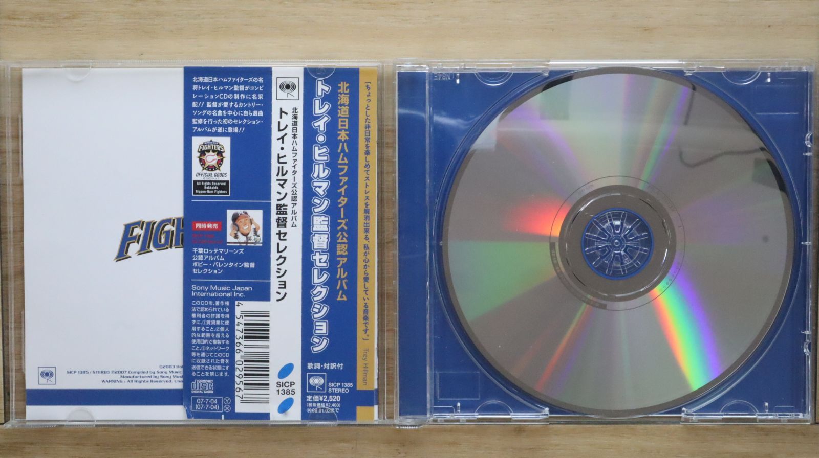 国内盤CD☆オムニバス/Various Artists□ 北海道日本ハム