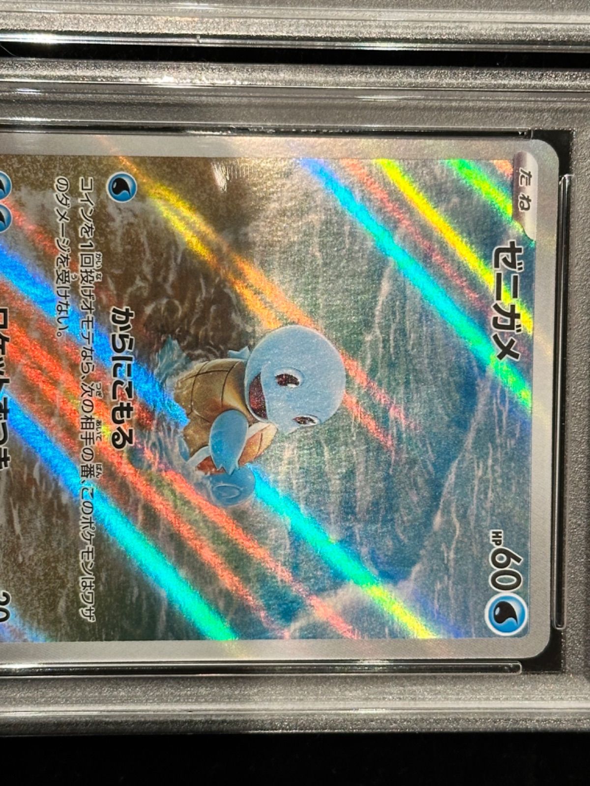 連番〔PSA10〕フシギダネ【AR】{166/165} [その他] 〔PSA10〕ヒトカゲ