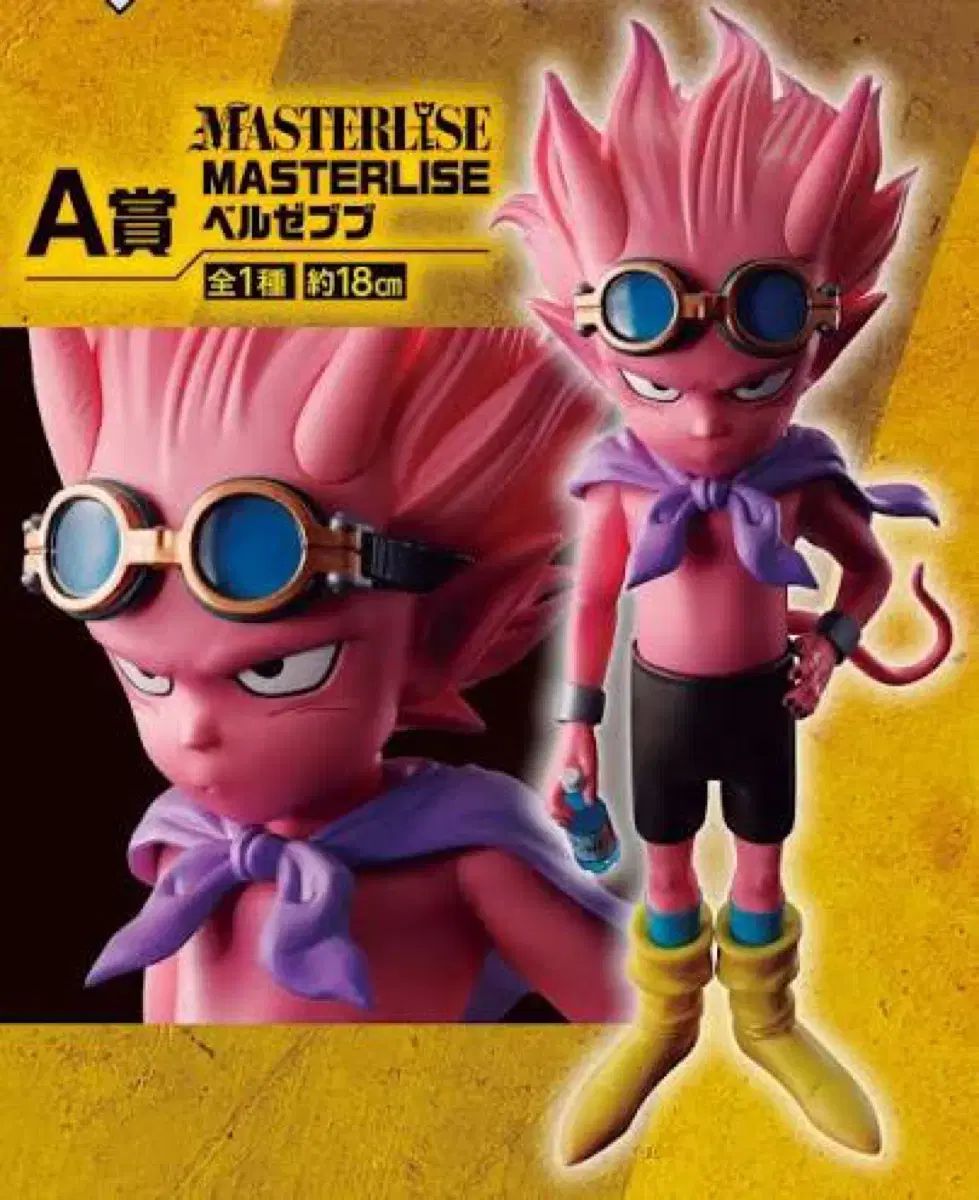 サンドランド SANDLAND ベルゼブブ 一番くじ 一番久寺 A 賞