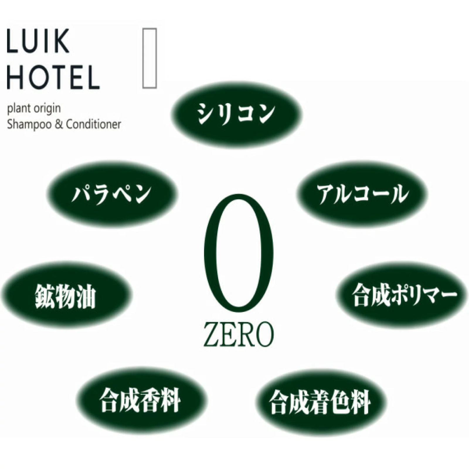 luik オファー hotel シャンプー