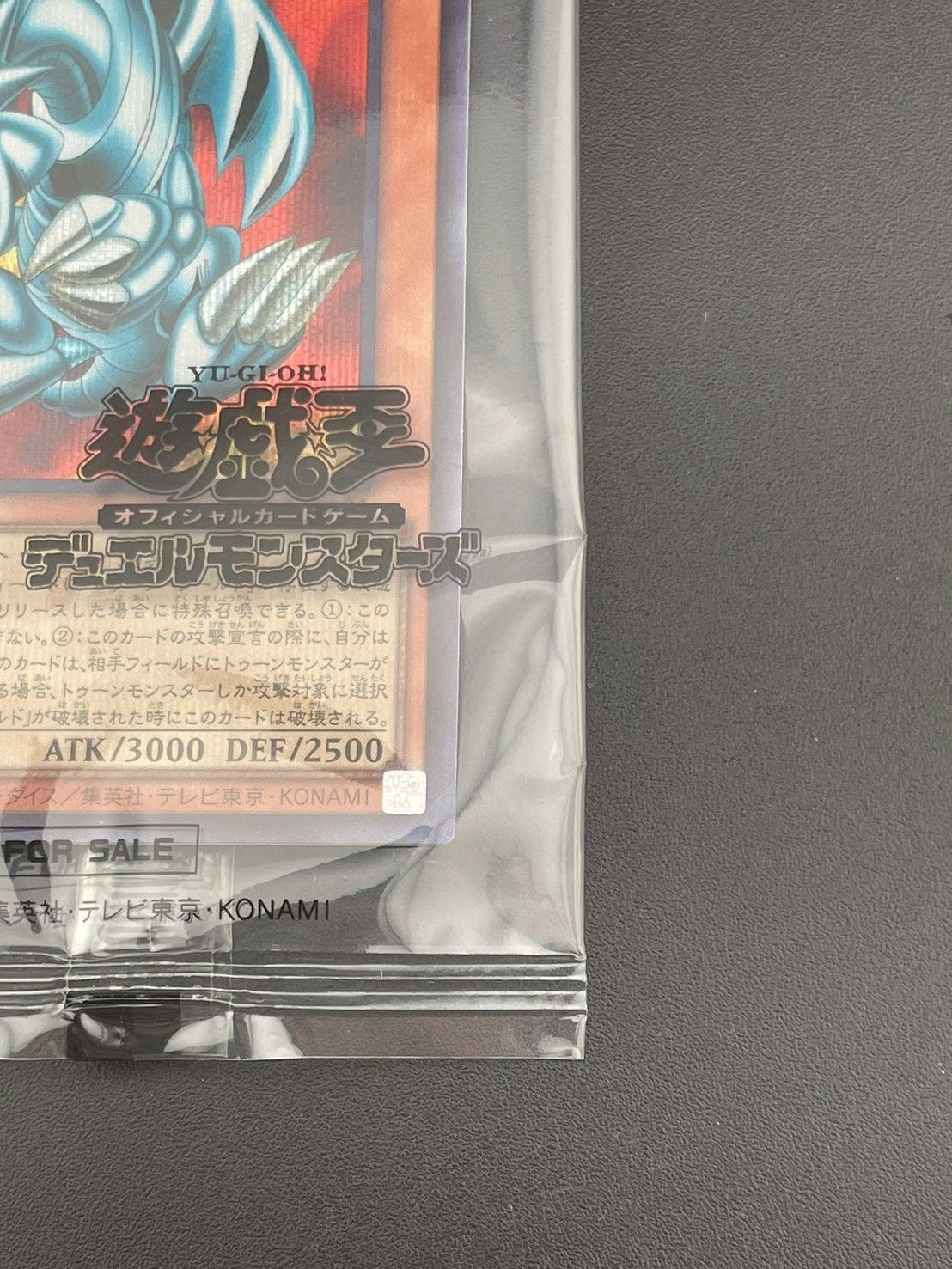 中古品】 ブルーアイズ・トゥーン・ドラゴン シークレットレア