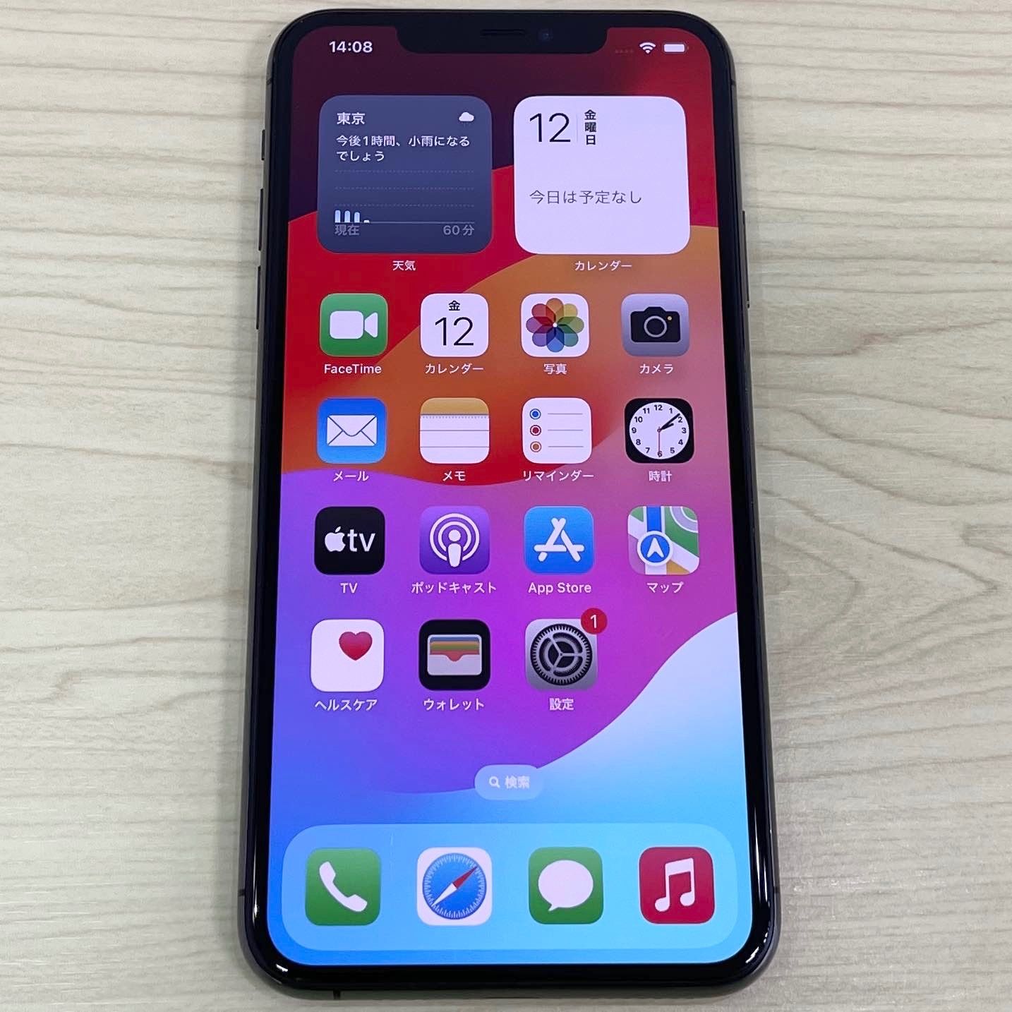 iPhone11promax 美味しくっ 256GB SIMフリー