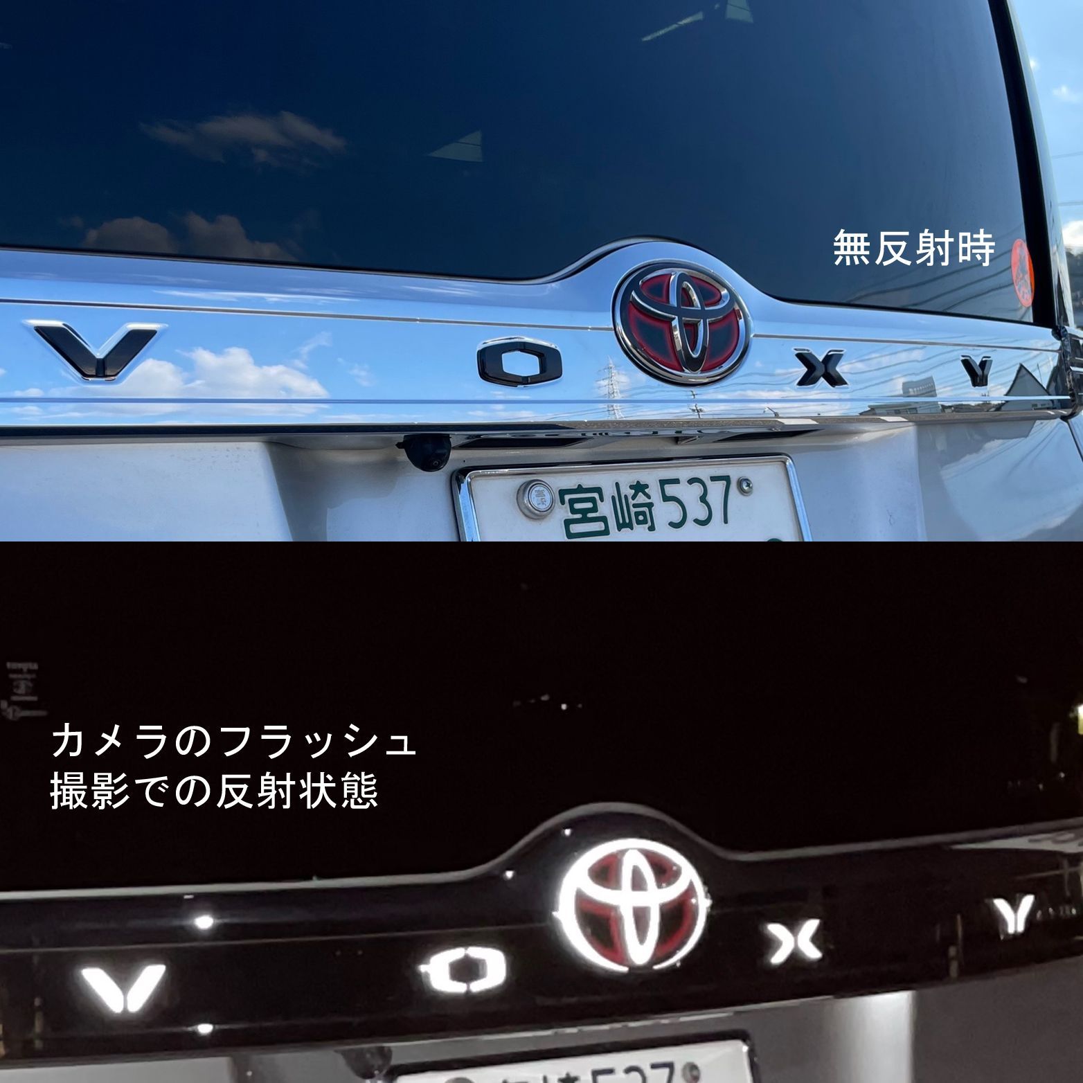 ヴォクシー80系 リアエンブレム反射シートセット - メルカリ