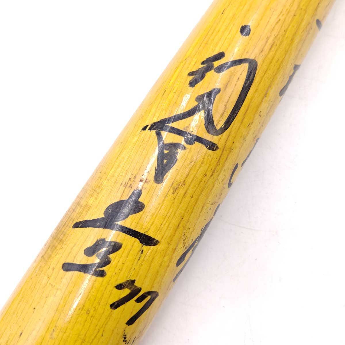 松井稼頭央 本人支給品 バット 西武ライオンズ ※須藤豊サイン入り SSK製 プロ野球 NPB 松井稼頭央 本人支給品 バット 西武ライオンズ ※須藤豊サイン
