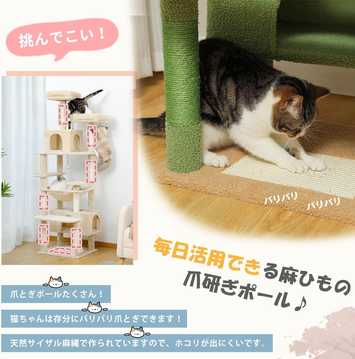 PETEPELA(ぺテぺラ) キャットタワー 突っ張り ツッパリ 猫タ