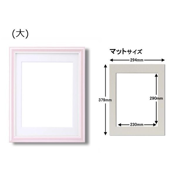 遺影額セット メモリアルセット 細い額 仏事用額 葬儀額セット 遺影額 大小セットＡ ピンク